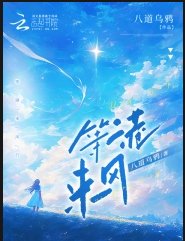 《等港來風》