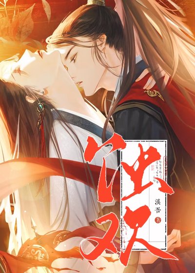 《折辱敵國將軍》