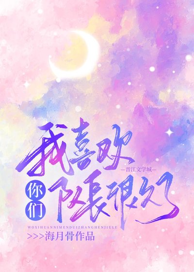 《我喜歡你們隊長很久了》