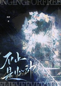《不止是心動》