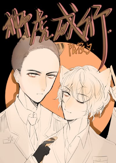 《全星際都阻撓我回家》