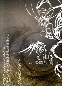 《鍾情》