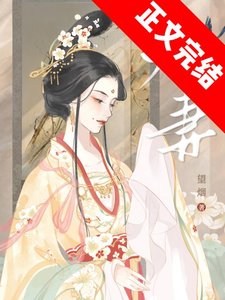 《元妻/權嫁》