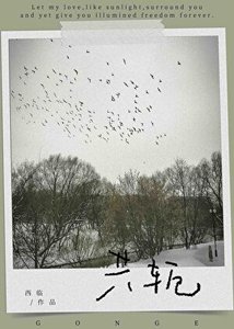 《共軛》
