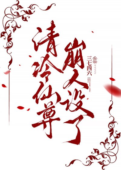 《誤標記師祖後》