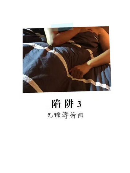 《陷阱+陷阱2+陷阱3》