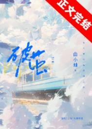 《破繭》