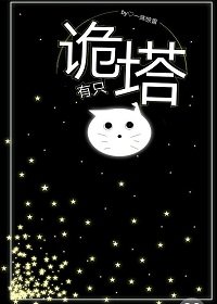 《超正經妖怪陪玩團》