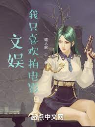 《文娛,我只喜歡拍電影》