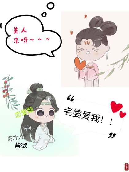 《做繼室好爽爽爽》