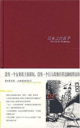 《陽臺上的男子》