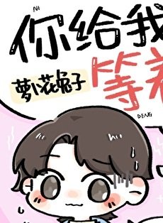 《假裝失憶後前夫哥找上門》