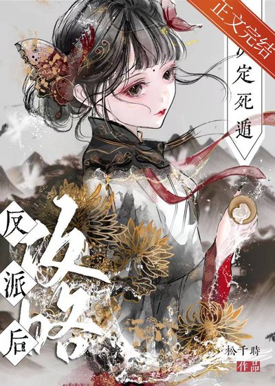 《戀愛遊戲也會被劍穿心嗎》