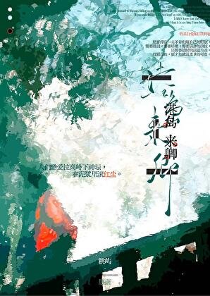 《港島來卿》