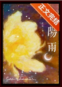 《帶球跑的beta輔助回來了(電競)/太陽雨》