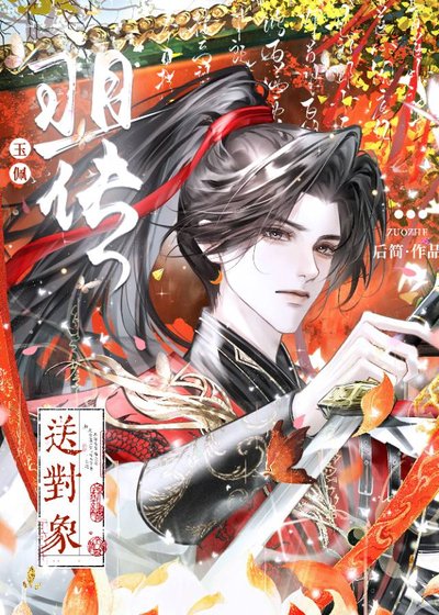 《祖傳玉佩送物件了!》