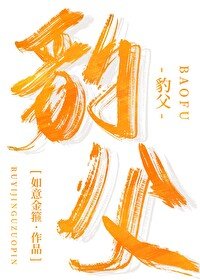 《養狗不易,豹豹嘆氣》