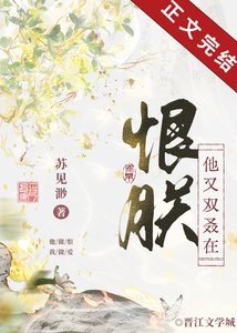 《他又雙叒在恨朕了》