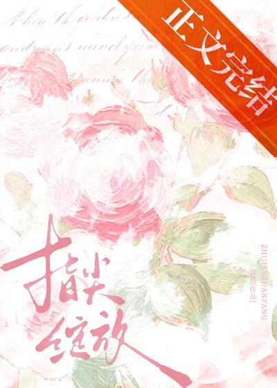 《指尖綻放》