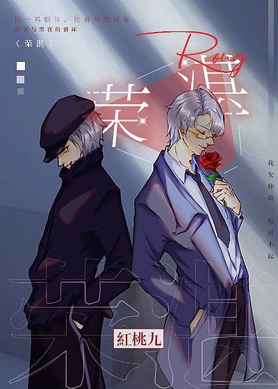 《榮湛》