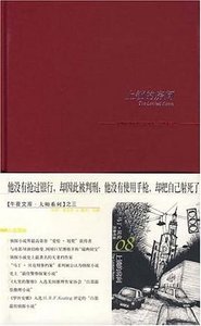 《上鎖的房間(出書版)》