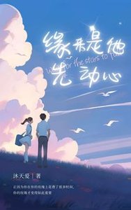 《緣來,是他先恫心/專寵小玫瑰》