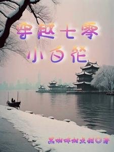 《我那被迫上進的大院生活!/穿越七零小白花》