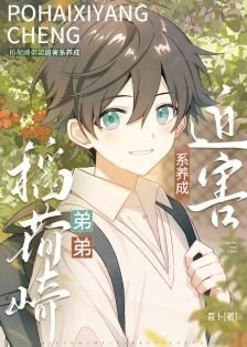 《(綜漫同人)稻荷崎弟弟迫害系日常》