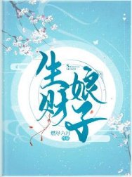 《生財娘子》