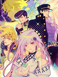 《(JOJO同人)說好是戀愛遊戲怎麼變成了RPG》