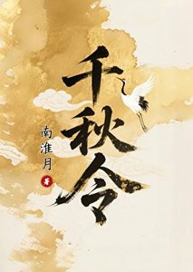 《皇太女今天她登基了嗎》