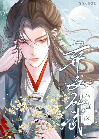 死對頭哭著求我活下去