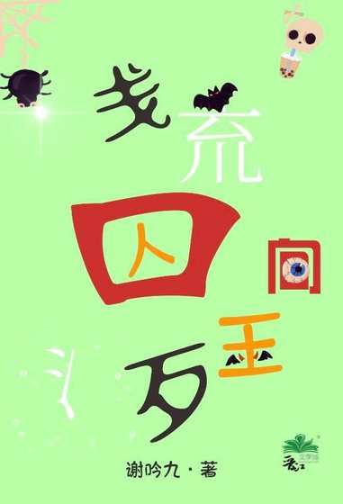 《流金殘響》
