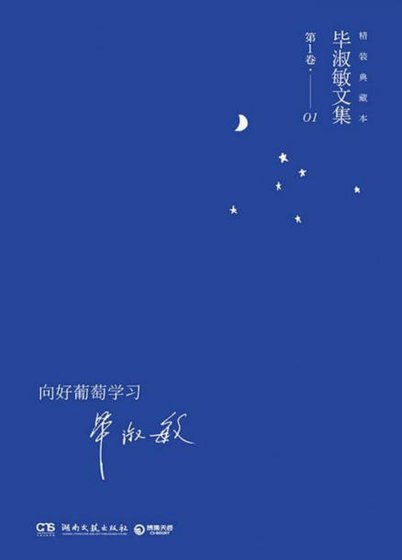 《向好葡萄學習(出版書)》