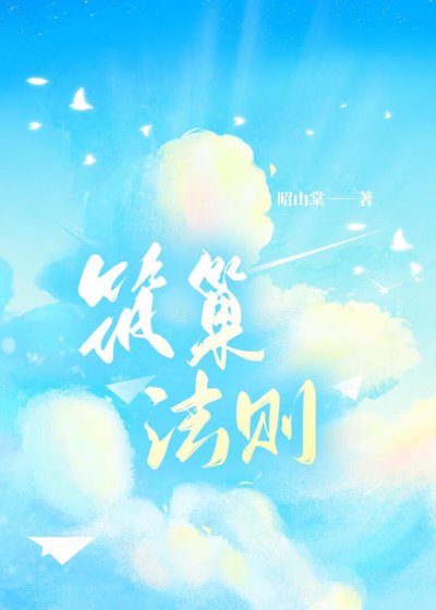 《洗去標記後又被Alpha纏上了》