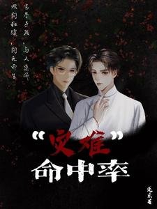 《災難命中率》
