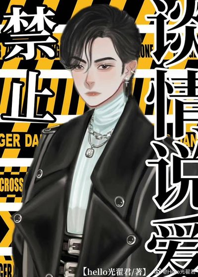 《案發現場禁止談情說愛1.0 》