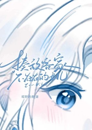 《揍敵客家不存在的女兒》