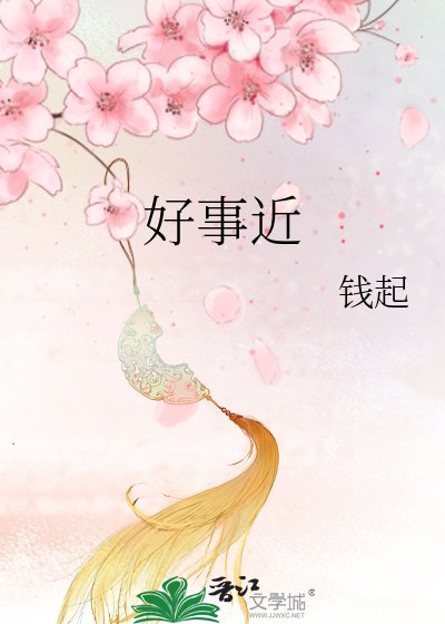 《好事近》