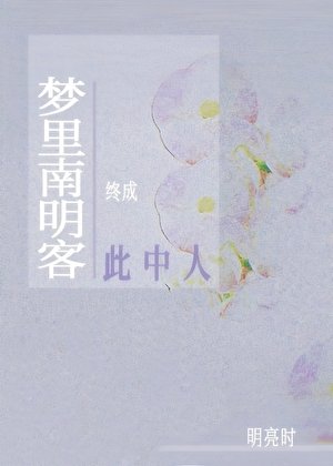 《娃娃親物件總想讓我哭?》