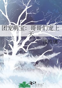 《小嘴一癟,萌寶被四海八荒團寵了》