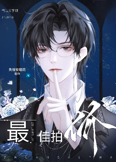《佔有冰山美人需要幾步》