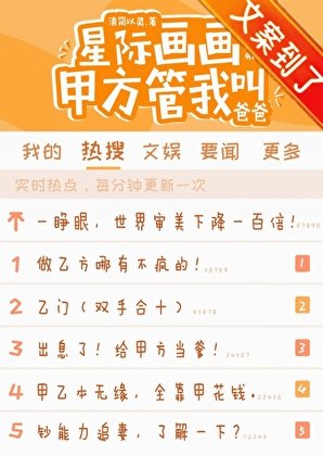 《星際畫畫,甲方管我叫爸爸》