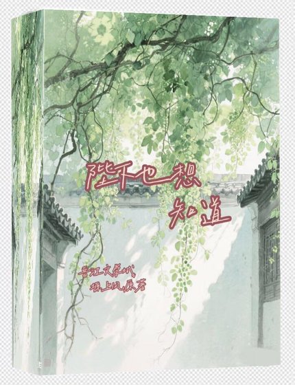 陛下也想知道