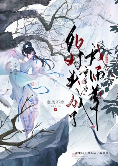 《聽說我是仙界噩夢?》
