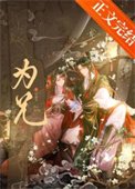 限制文女配被強取豪奪了