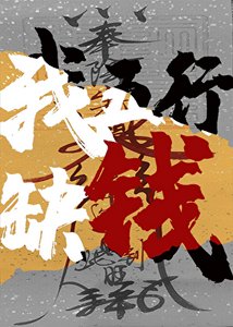 《考公上岸後,我爆紅三界》