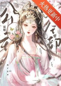 《公主她左右為男》