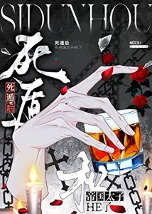 《死遁後和帝國太子HE了》