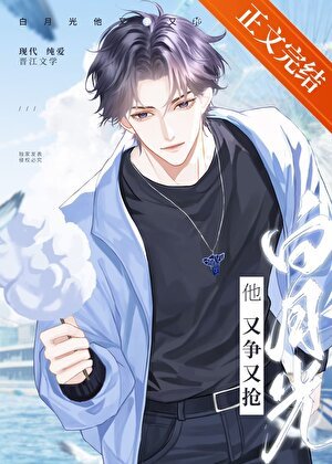 《虐文男主也要被修羅場嗎?!》